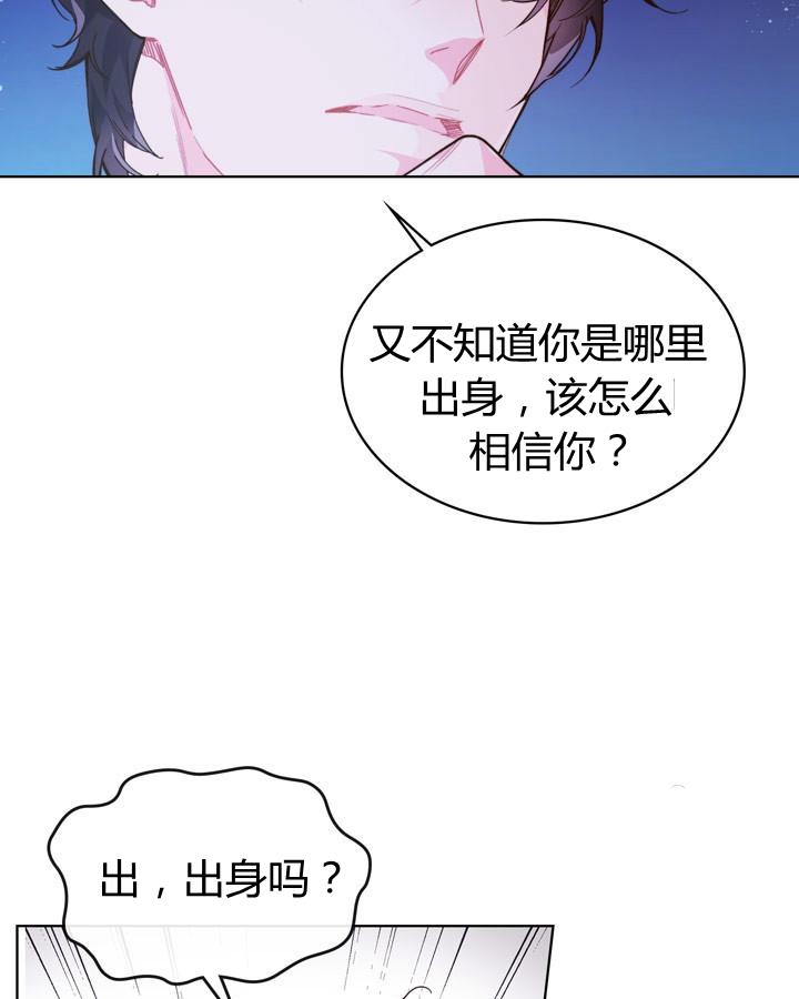 《被俘虏的王女》第42话 第19页
