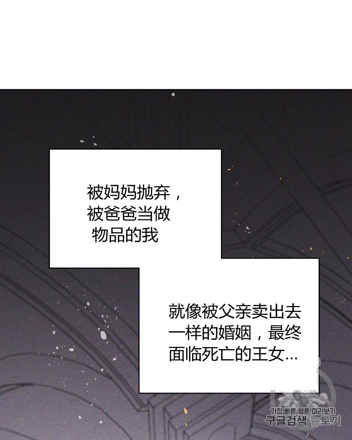 《被俘虏的王女》第42话 第35页