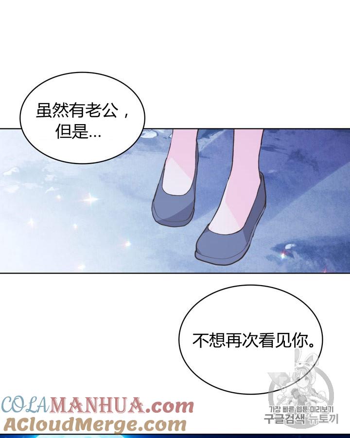 《被俘虏的王女》第42话 第29页