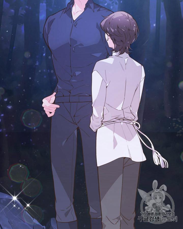《被俘虏的王女》第42话 第102页
