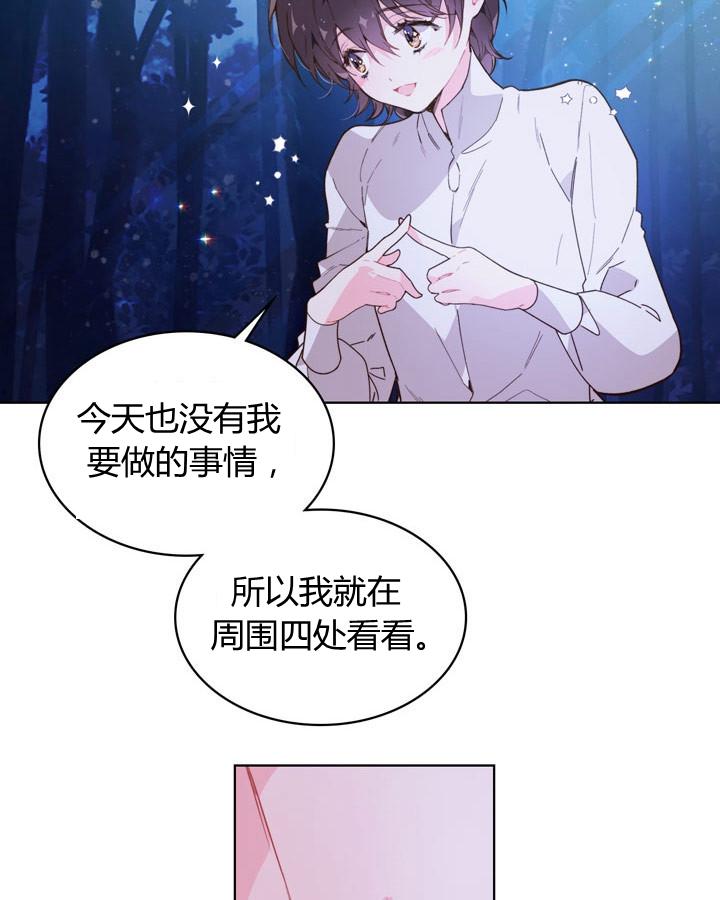 《被俘虏的王女》第42话 第60页