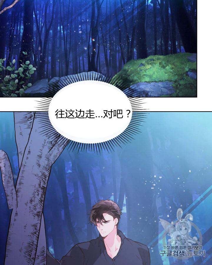 《被俘虏的王女》第42话 第56页