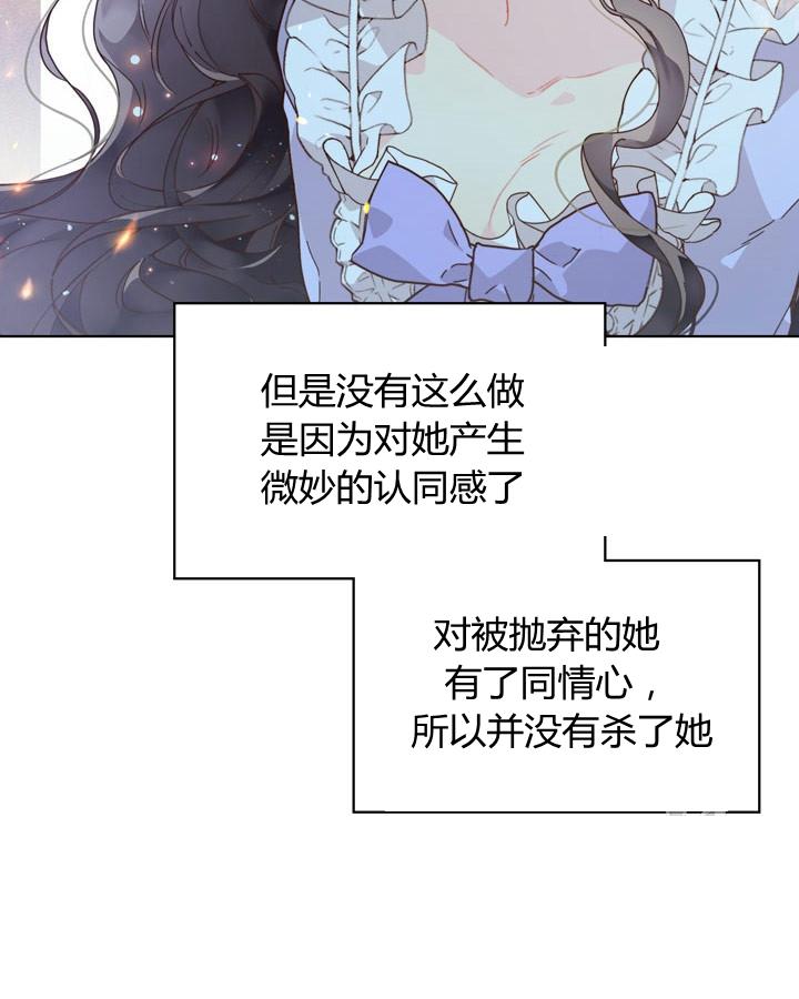 《被俘虏的王女》第42话 第39页