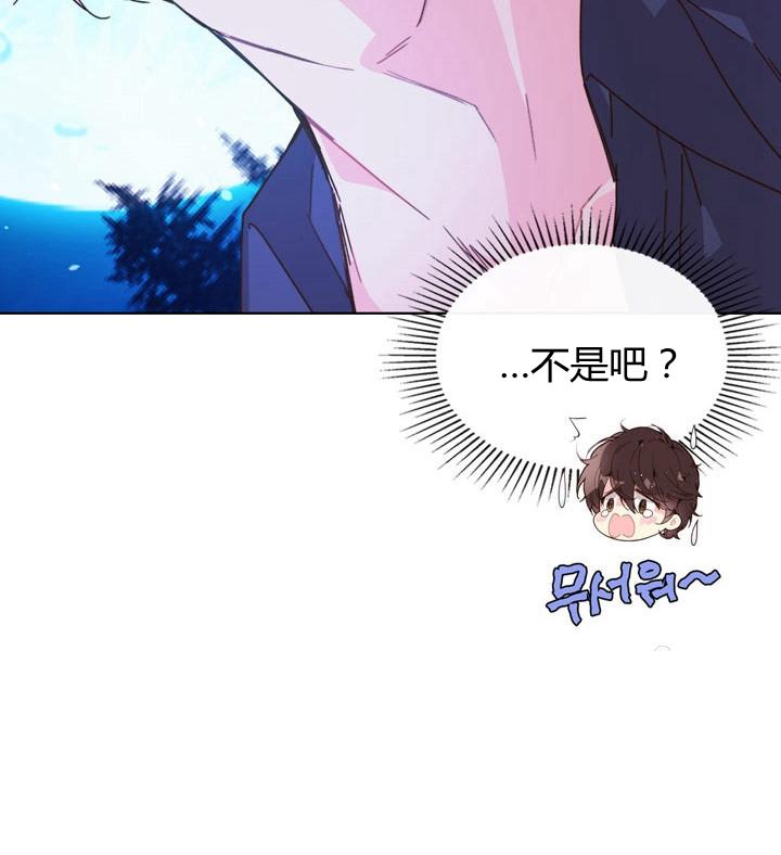 《被俘虏的王女》第42话 第12页