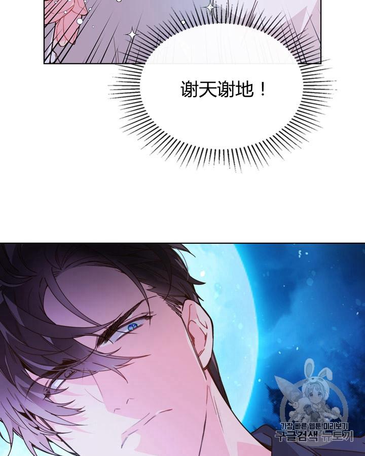 《被俘虏的王女》第42话 第11页