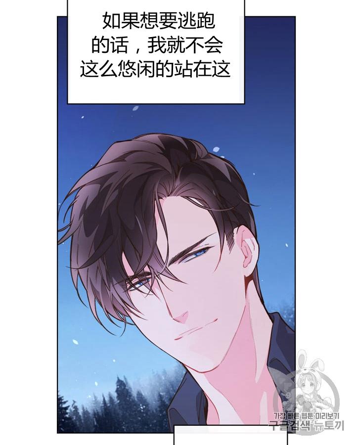 《被俘虏的王女》第42话 第16页