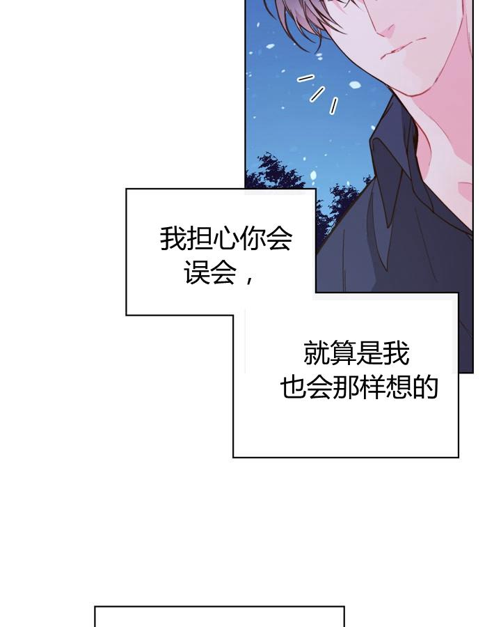 《被俘虏的王女》第42话 第15页