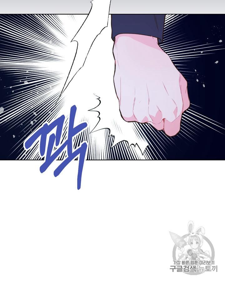 《被俘虏的王女》第42话 第34页