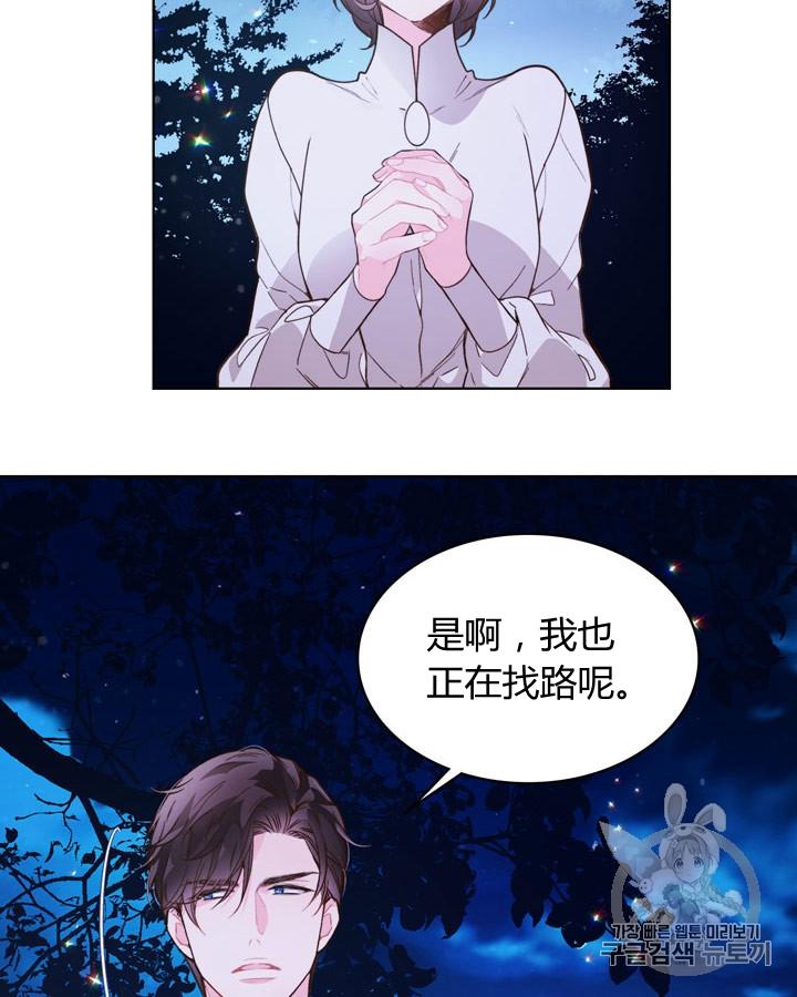 《被俘虏的王女》第42话 第52页