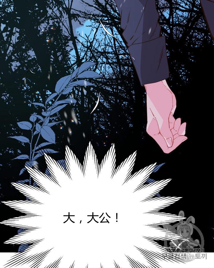 《被俘虏的王女》第42话 第7页