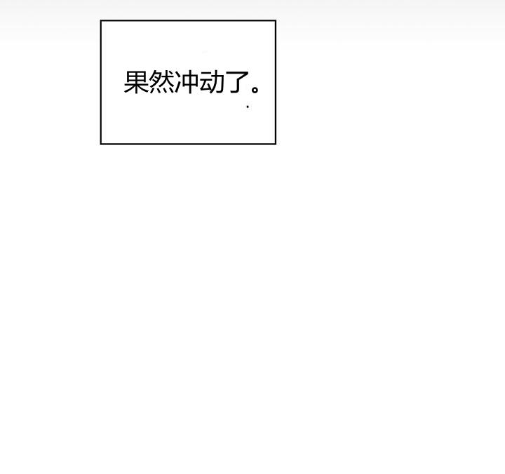 《被俘虏的王女》第43话 第18页
