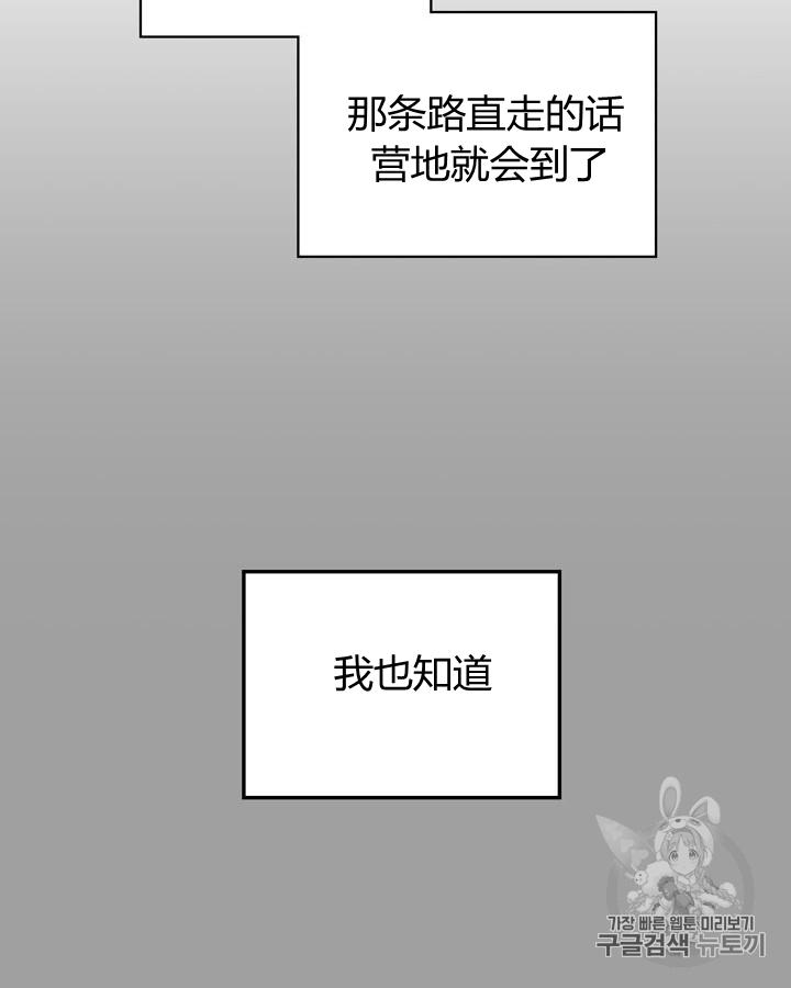 《被俘虏的王女》第43话 第15页