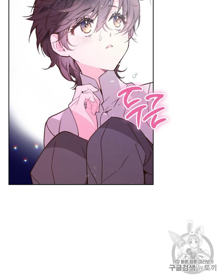 《被俘虏的王女》第43话 第54页