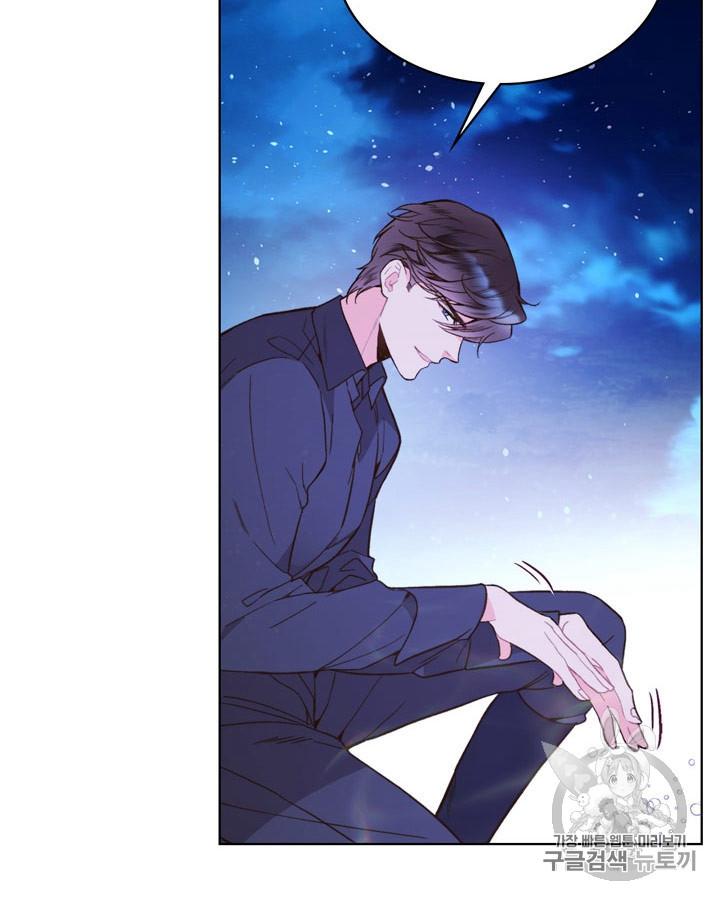 《被俘虏的王女》第43话 第60页