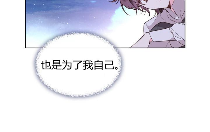 《被俘虏的王女》第43话 第45页