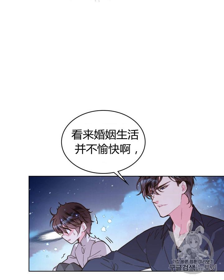 《被俘虏的王女》第43话 第36页