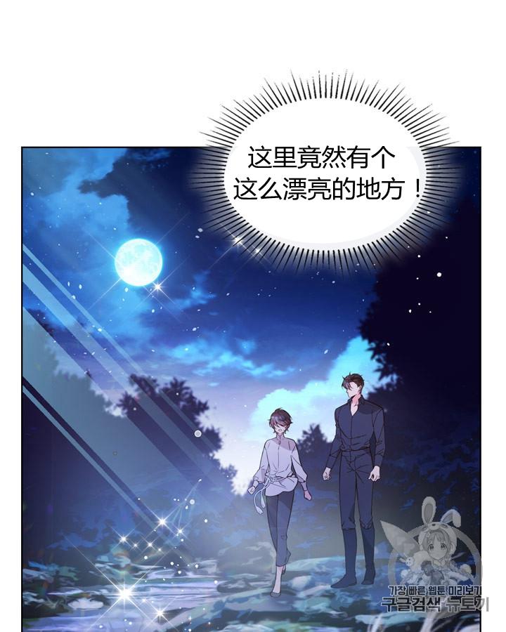 《被俘虏的王女》第43话 第6页