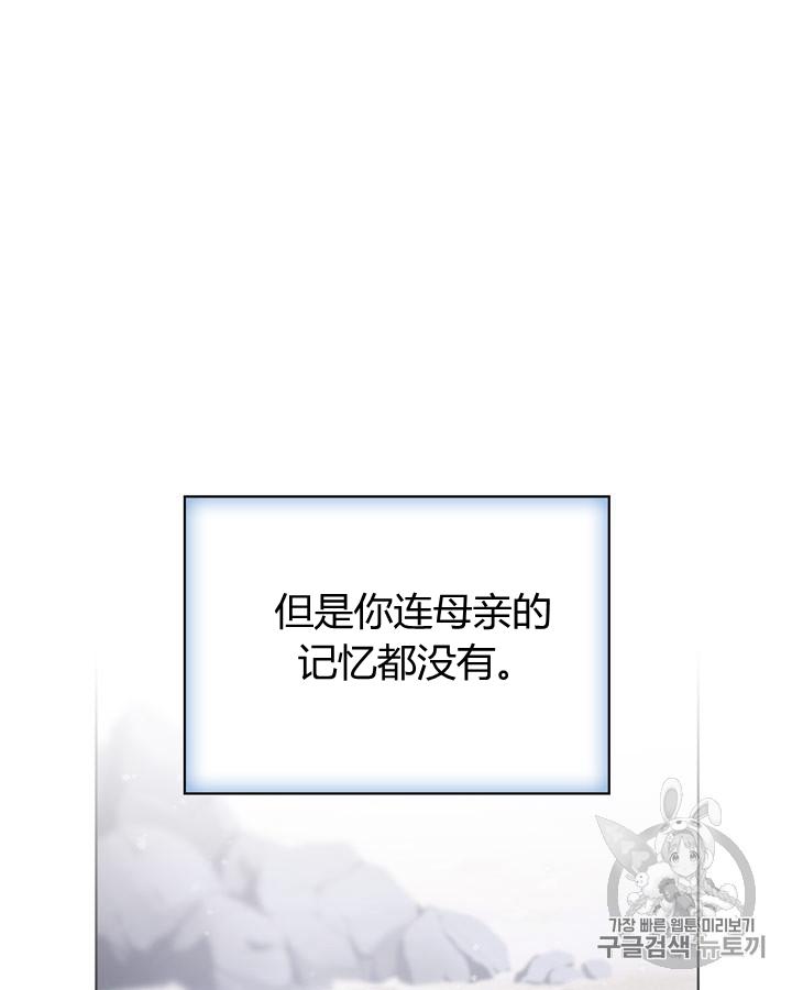 《被俘虏的王女》第43话 第87页