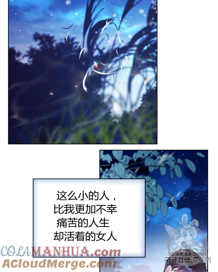 《被俘虏的王女》第43话 第79页