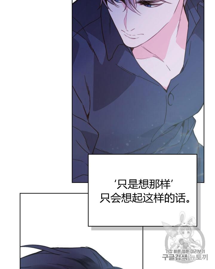 《被俘虏的王女》第43话 第21页