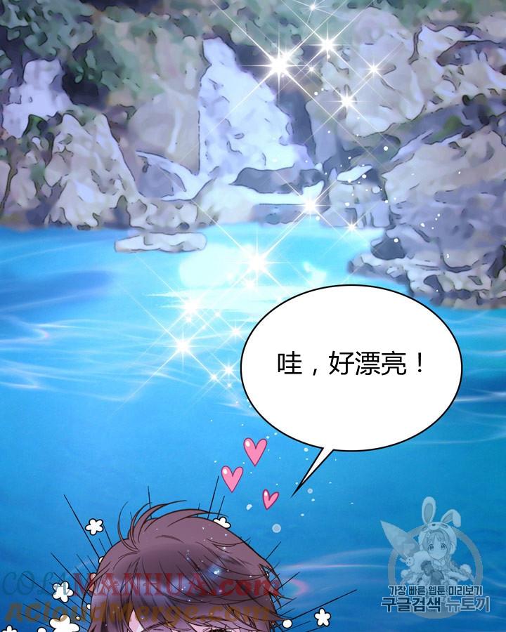 《被俘虏的王女》第43话 第4页