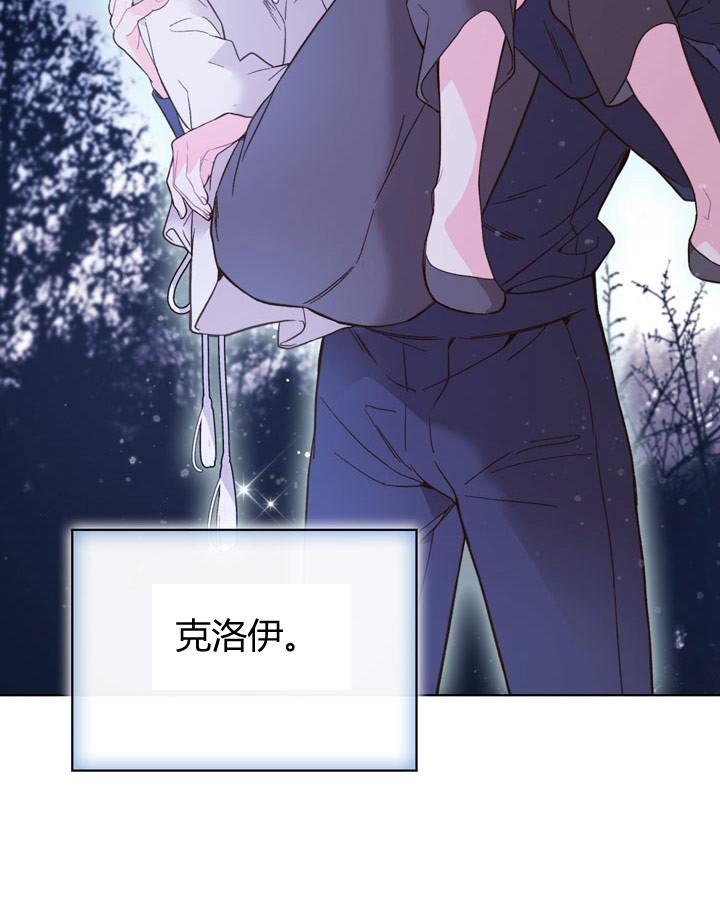 《被俘虏的王女》第43话 第92页