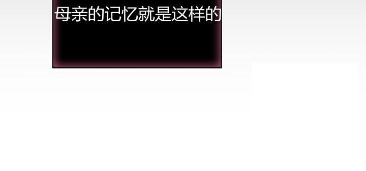 《被俘虏的王女》第43话 第86页