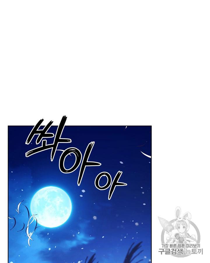 《被俘虏的王女》第43话 第78页