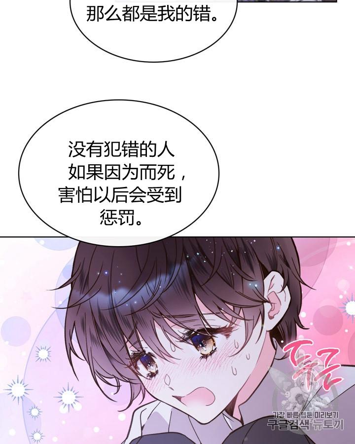 《被俘虏的王女》第43话 第56页