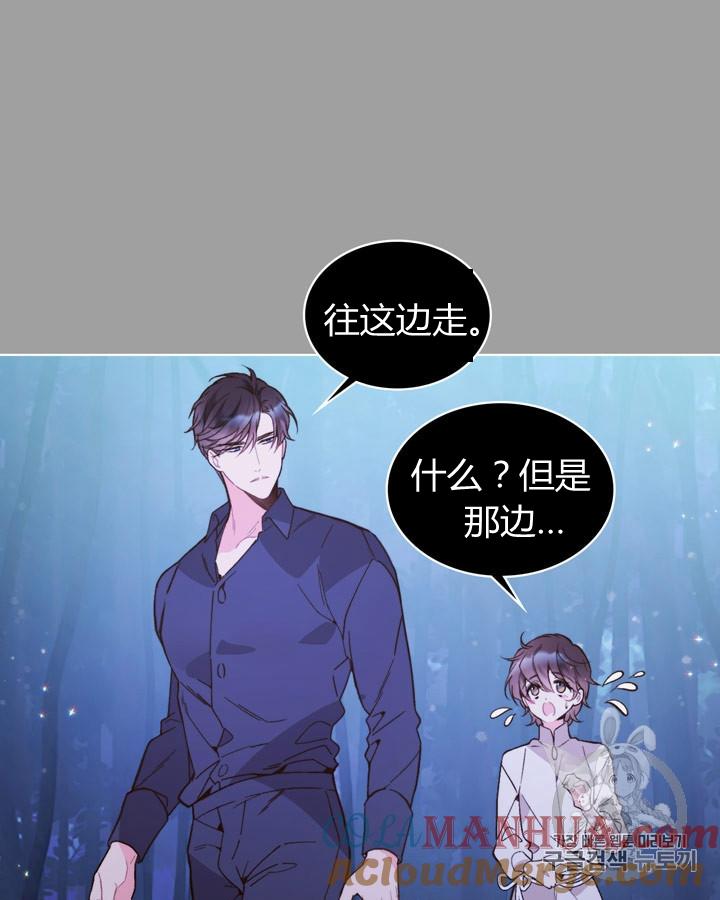 《被俘虏的王女》第43话 第16页