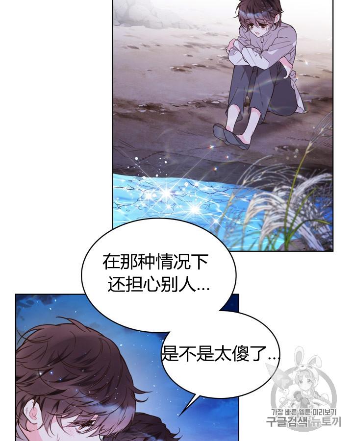 《被俘虏的王女》第43话 第41页