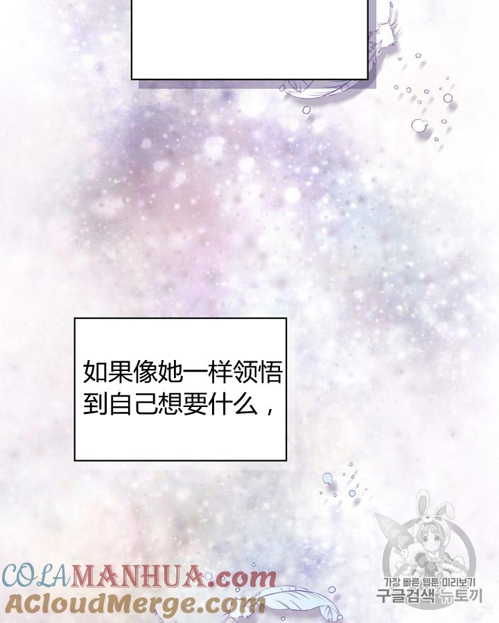 《被俘虏的王女》第43话 第31页