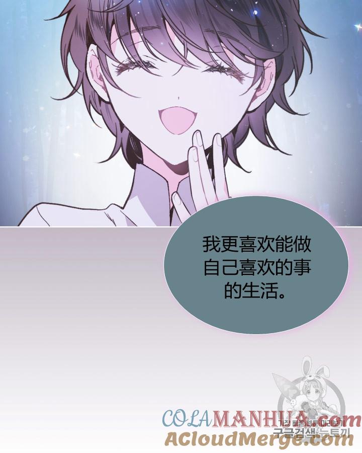 《被俘虏的王女》第43话 第25页