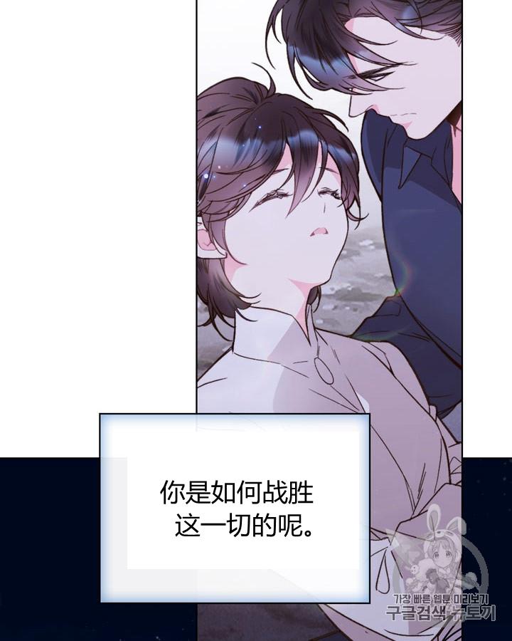 《被俘虏的王女》第43话 第90页