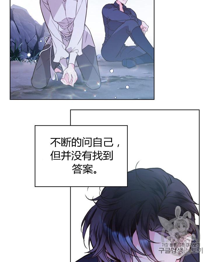 《被俘虏的王女》第43话 第20页