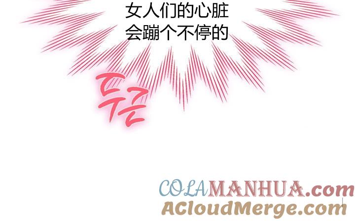 《被俘虏的王女》第43话 第58页