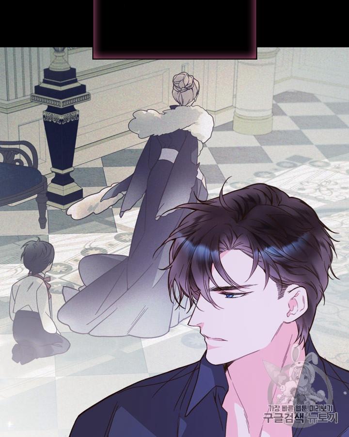 《被俘虏的王女》第43话 第84页
