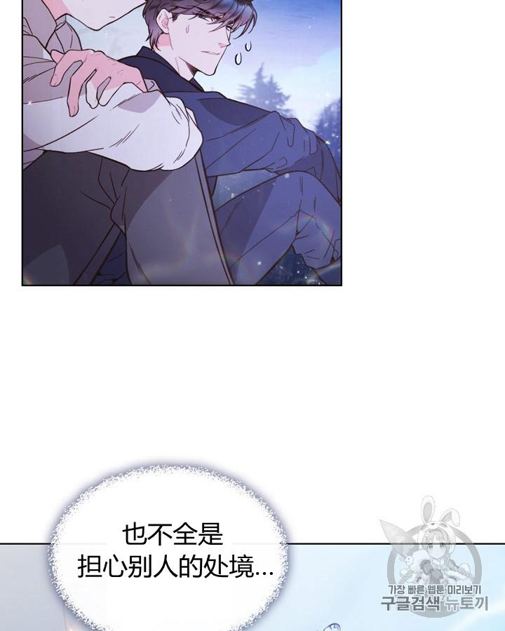 《被俘虏的王女》第43话 第42页