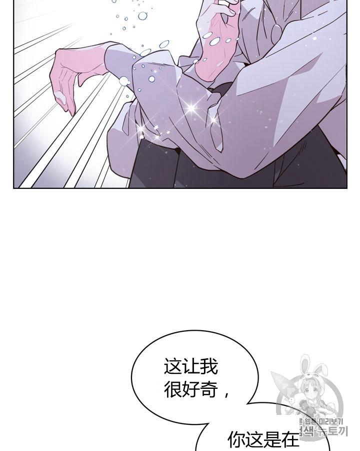 《被俘虏的王女》第43话 第50页