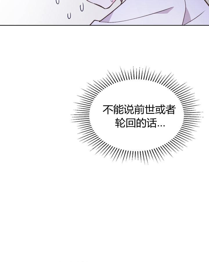 《被俘虏的王女》第43话 第48页