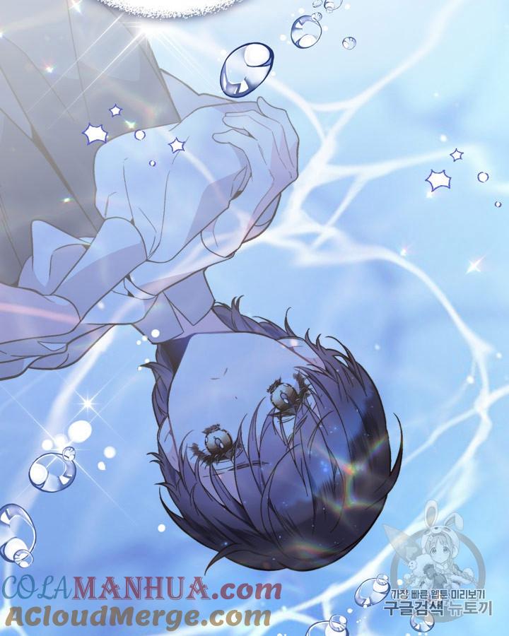 《被俘虏的王女》第43话 第43页