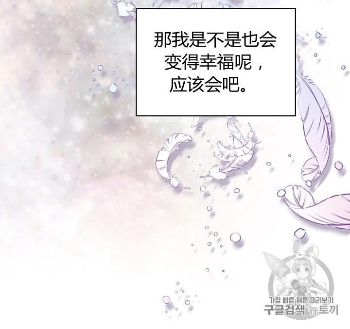 《被俘虏的王女》第43话 第32页