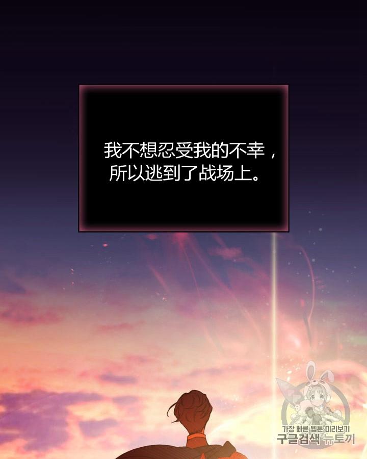 《被俘虏的王女》第43话 第81页