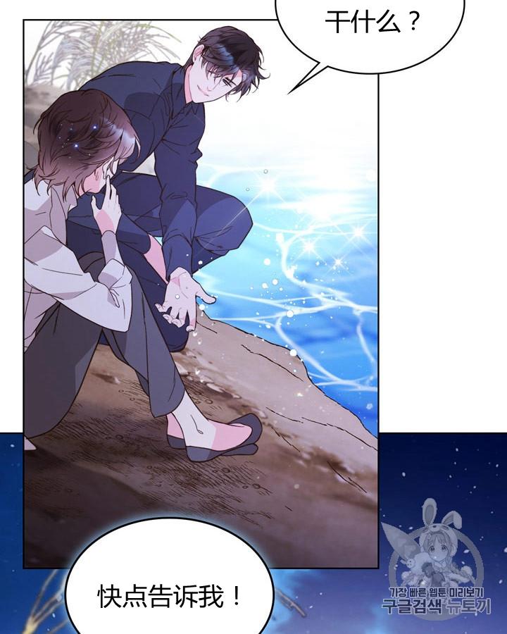 《被俘虏的王女》第43话 第51页