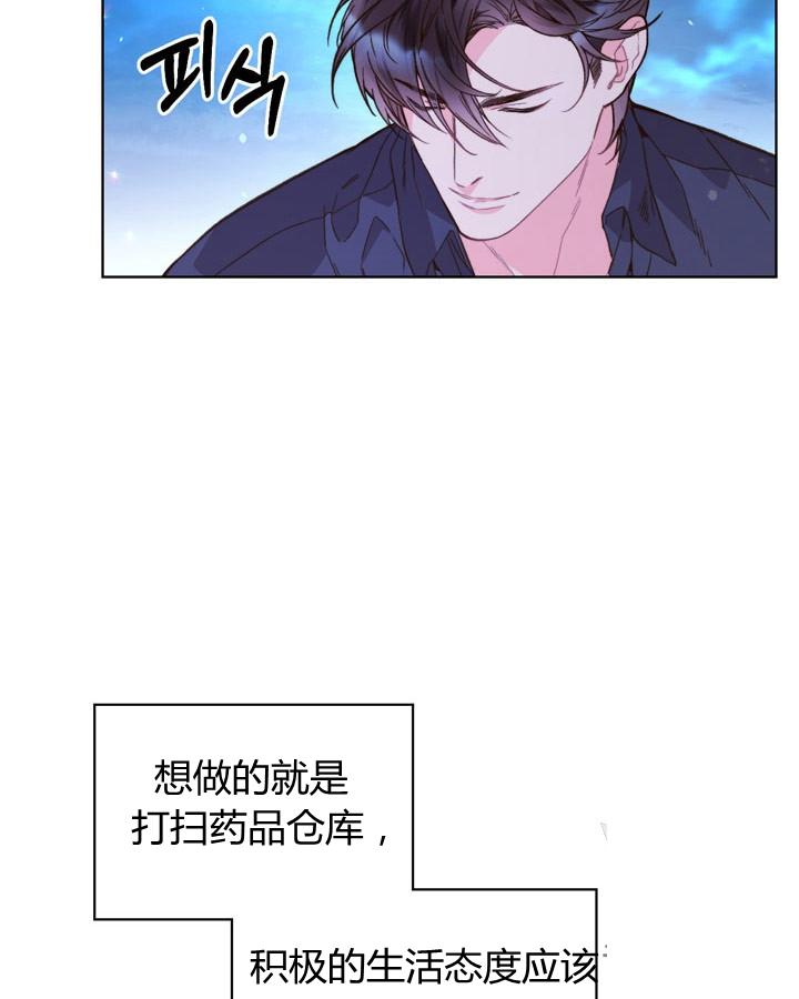 《被俘虏的王女》第43话 第62页