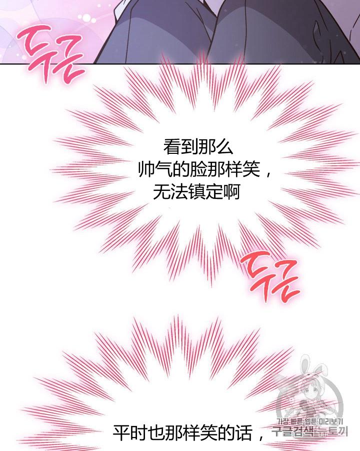 《被俘虏的王女》第43话 第57页