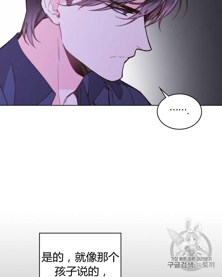 《被俘虏的王女》第43话 第14页