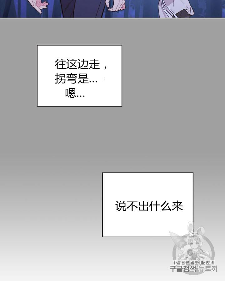 《被俘虏的王女》第43话 第17页