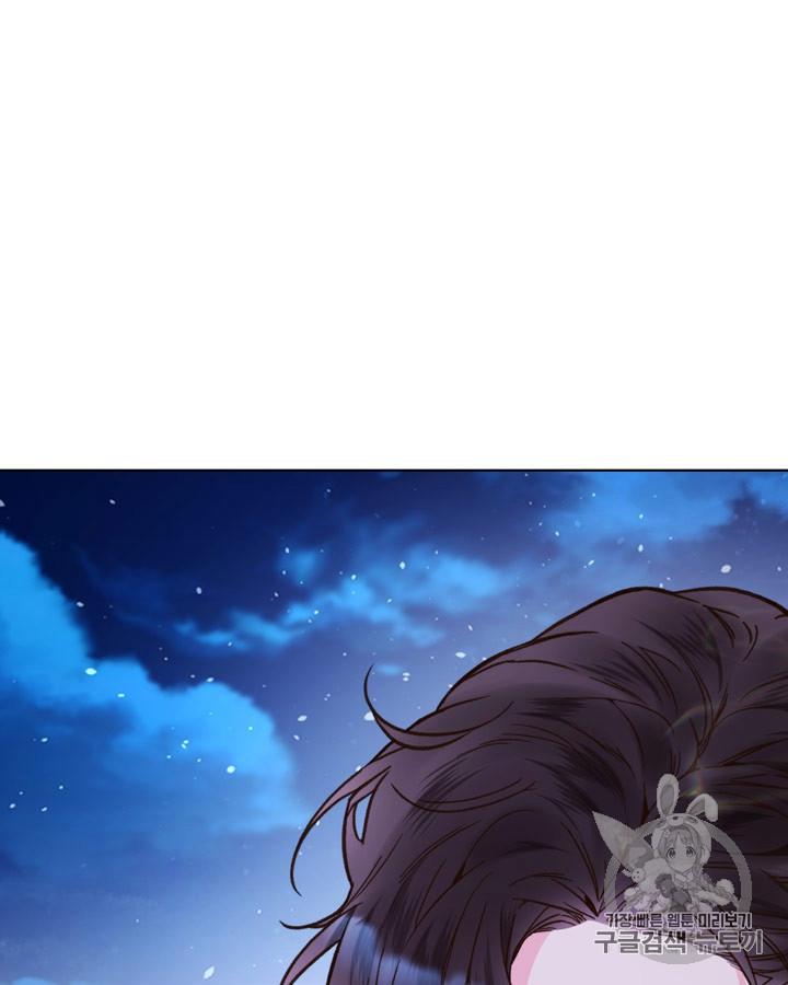 《被俘虏的王女》第43话 第93页