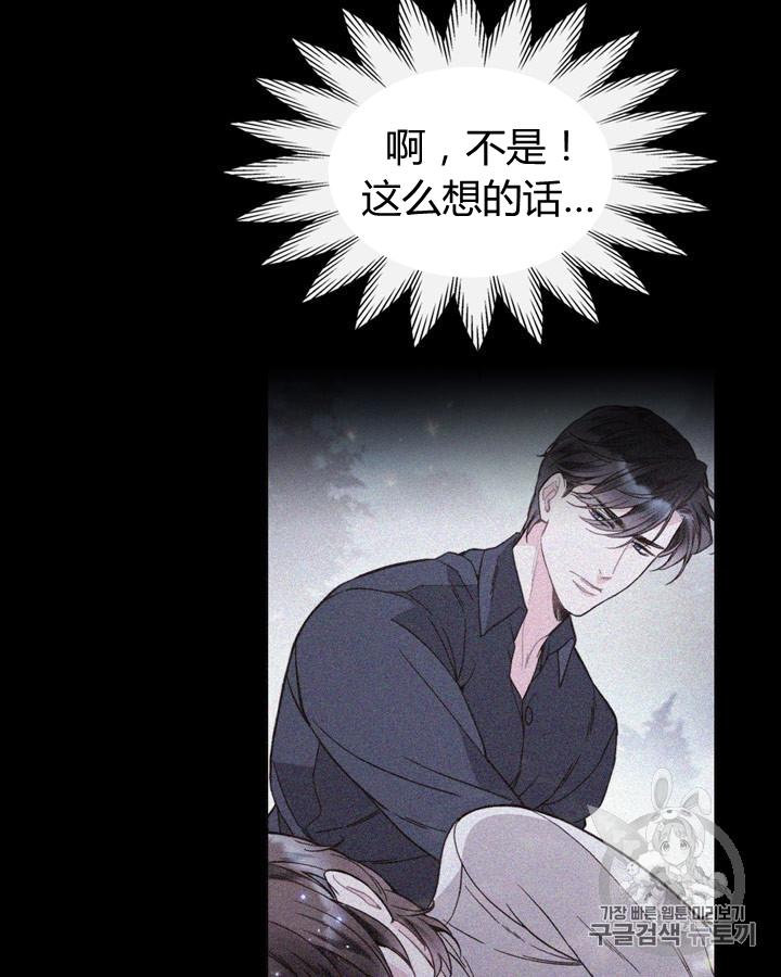 《被俘虏的王女》第44话 第20页
